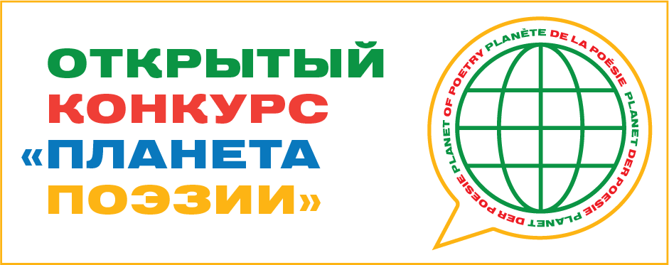 Павловская гимназия превратится в «Планету поэзии»