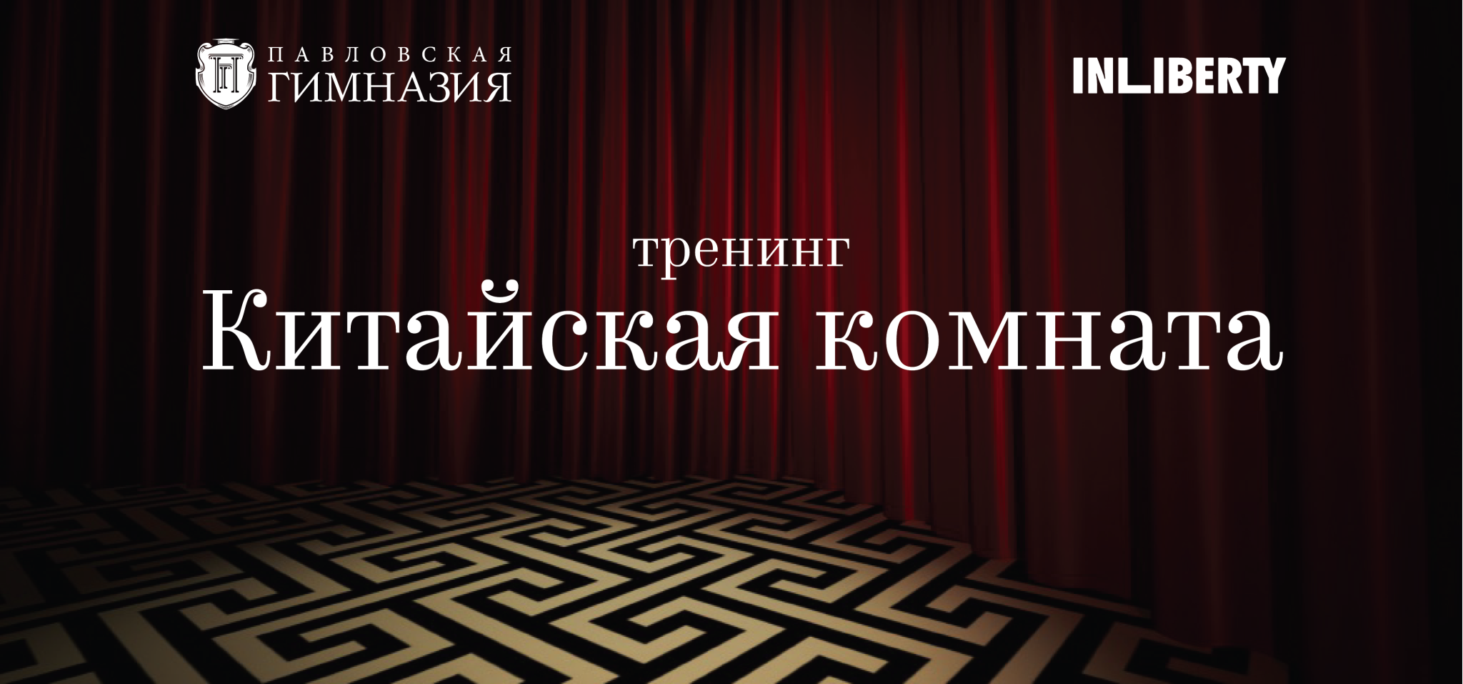 Необычное начало модуля у старшеклассников