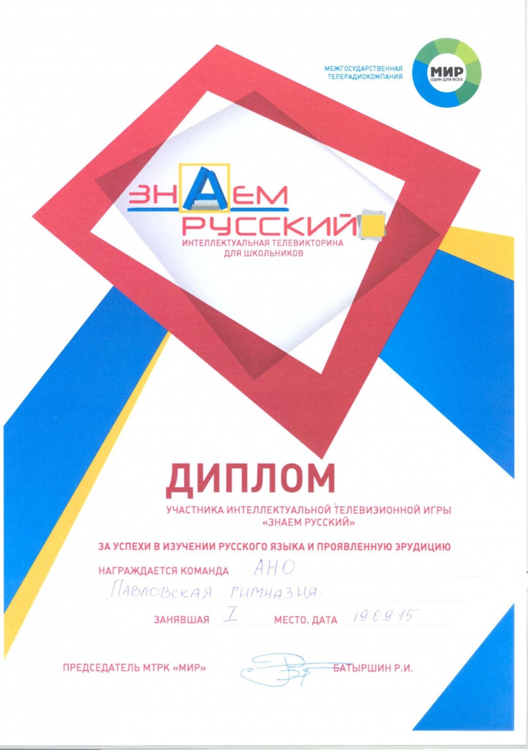 Диплом (2).jpg