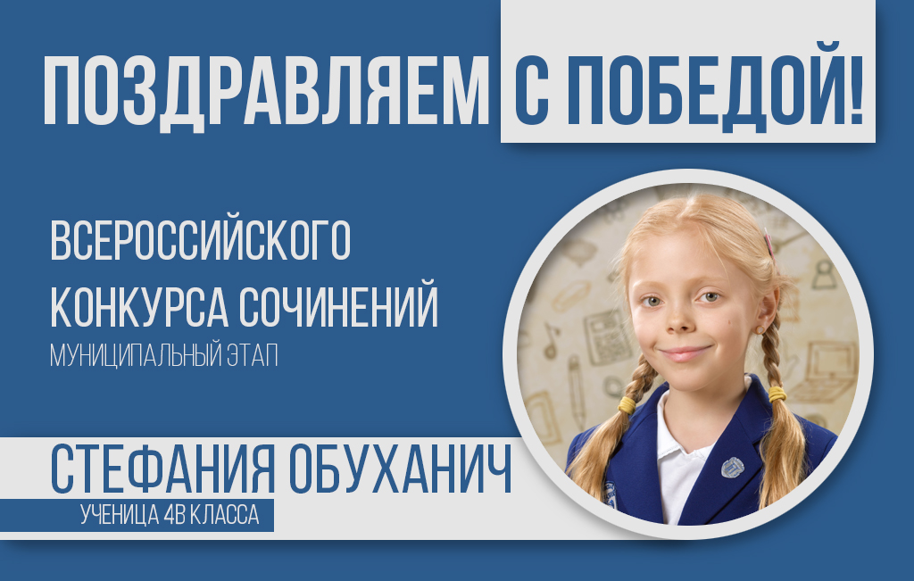 Стефания обуханич.jpg Стефания обуханич.jpg