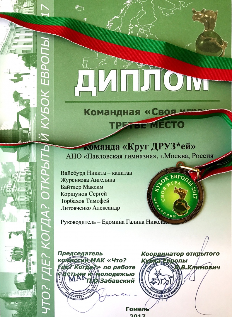diplom.jpg
