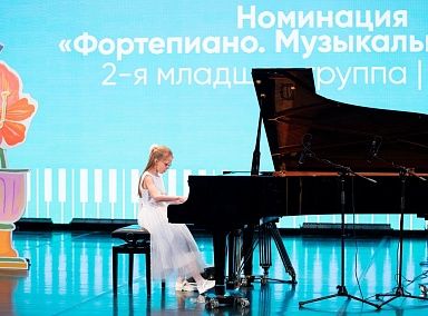 XIV Открытый музыкальный конкурс «Апрельское вдохновение»