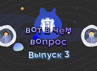Играть в интеллектуальные игры или нет - вот в чем вопрос