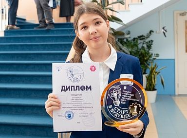 Итоги 13-й конференции «Старт в будущее» среди учащихся 5-9-х классов