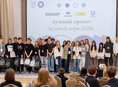Деловая игра «Меняя мир»