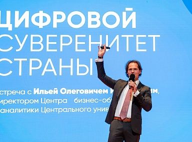 «Разговоры о важном»: цифровой суверенитет страны