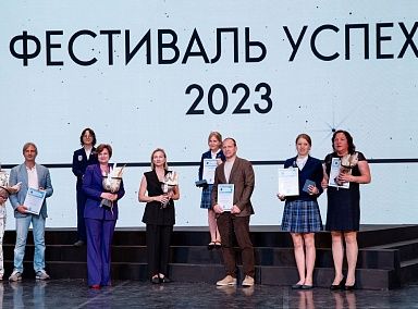 Победители Фестиваля успеха - 2023